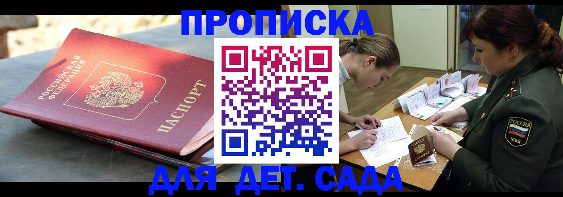 прописка для военкомата в Калаче