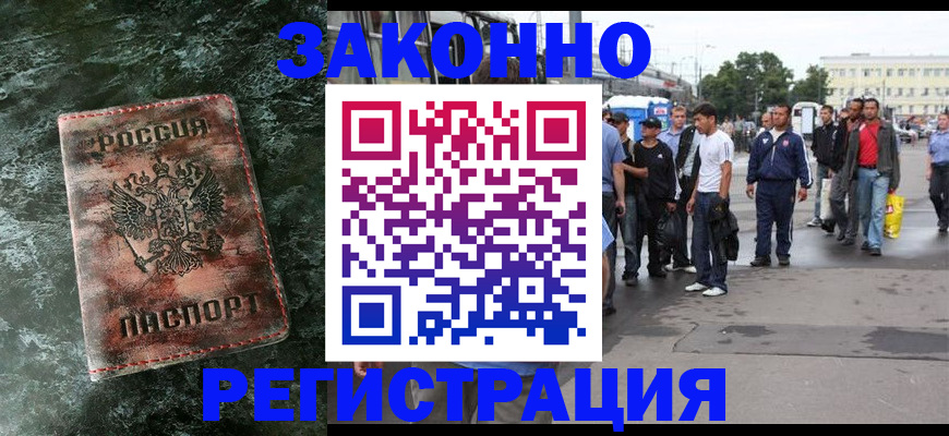 временная регистрация адрес в Калаче