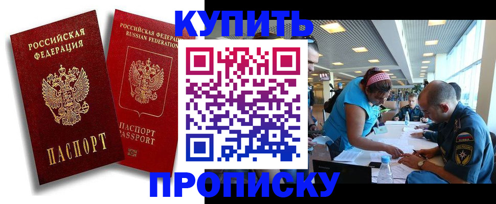 прописка иностранных граждан в Калаче