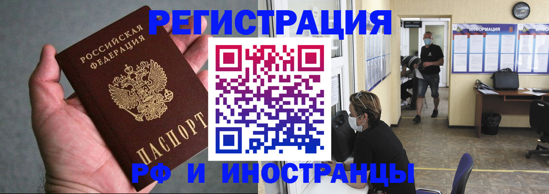 прописка гарантия в Калаче